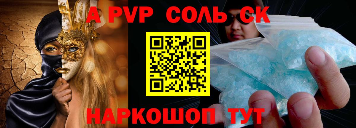 A PVP кристаллы  купить закладку  Alpha PVP кристаллы  Alpha PVP Соль  Нальчик  Вход с VPN 