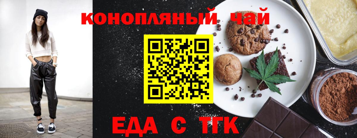 Нальчик  Еда ТГК марихуана  Вход с VPN 