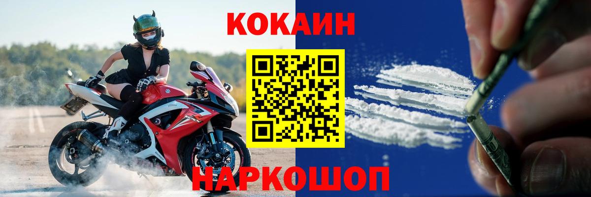 Cocaine Fish Scale Нальчик