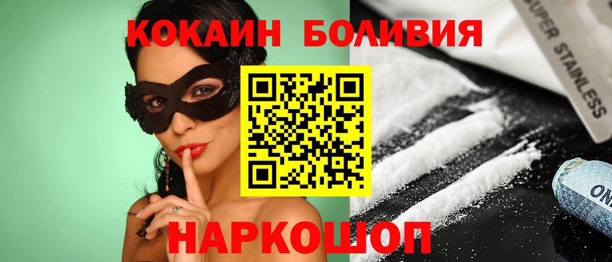 КОКАИН  Кокаин Эквадор  где можно купить   Нальчик  Вход с VPN 