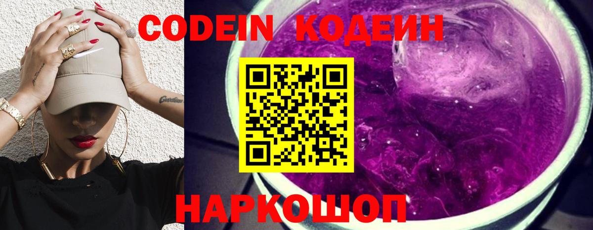 цены наркотик  Вход с VPN  Кодеиновый сироп Lean напиток Lean (лин)  Нальчик  Codein напиток Lean (лин) 