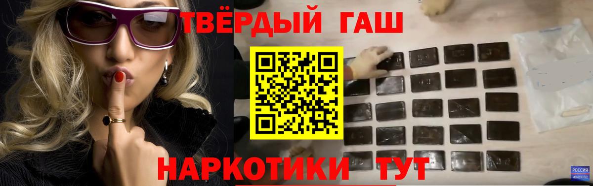 Гашиш hashish  ГАШ hashish  Нальчик  Вход с VPN 