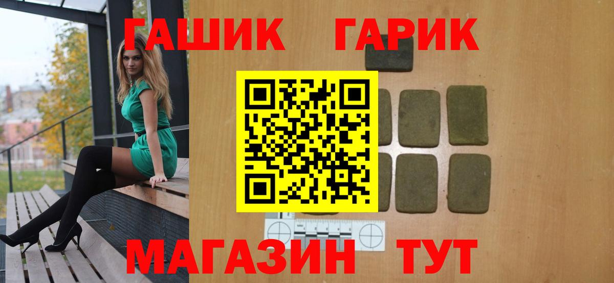 ГАШИШ гарик Нальчик