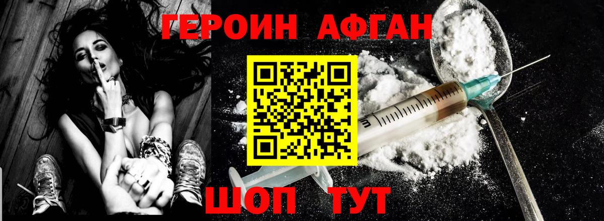 Нальчик  ГЕРОИН хмурый  Вход с VPN 