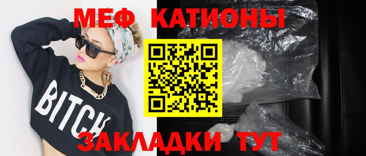 Нальчик  Меф  МЕФ мука  МЕФ  Вход с VPN  Меф кристаллы 