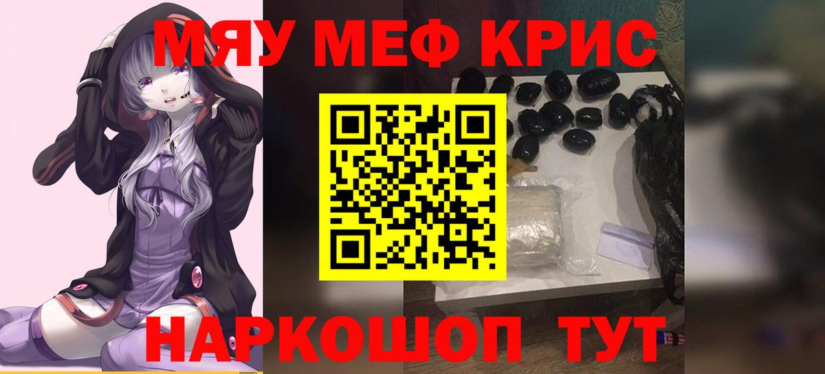 Мефедрон  Нальчик