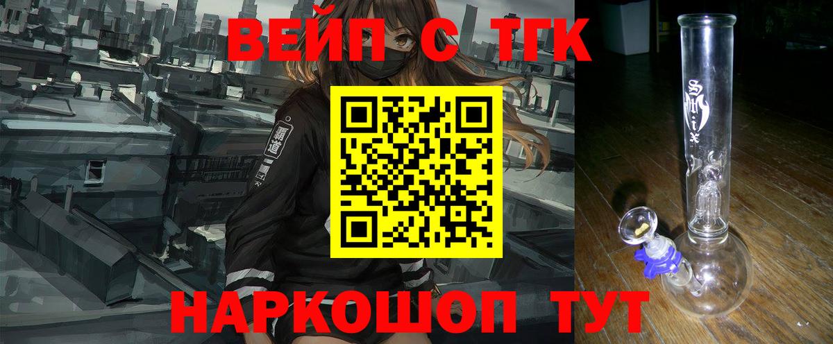 ТГК THC oil Нальчик