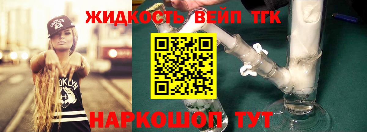 Нальчик  Дистиллят ТГК концентрат  Вход с VPN 