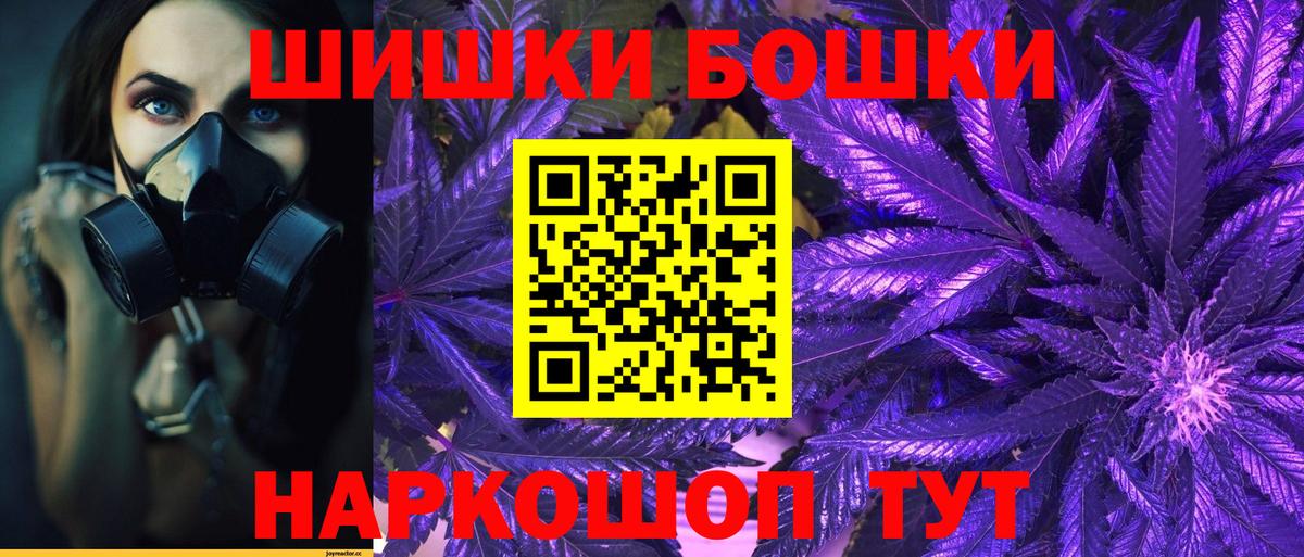 Бошки Шишки Amnesia Нальчик